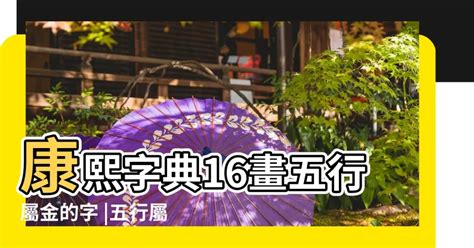 19劃的字五行|19畫屬木的漢字，五行屬木19劃的字